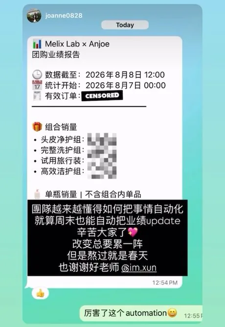 客户 IG 限时动态:团队越来越懂得自动化, 周末也能自动 update 业绩, 也谢谢好老师