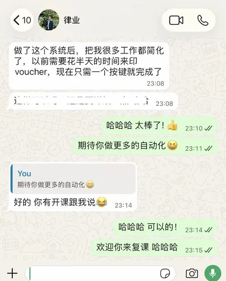 客户 WhatsApp 反馈:做了这个系统后, 以前要花半天印 voucher, 现在一个按键就完成